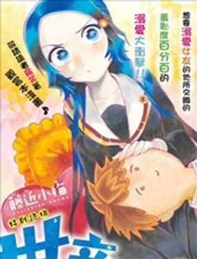 世音醬其實想要溺愛你