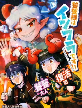 饕餮大人是我們的生活所需！