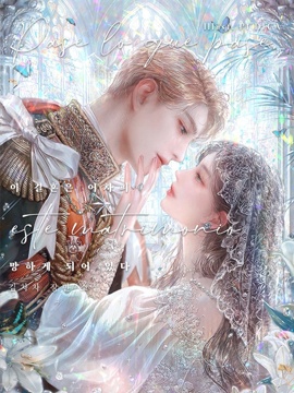 反正這段婚姻註定失敗