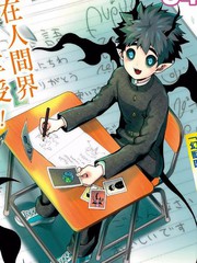 魔界王子留學記