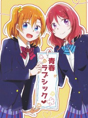 青春戀愛綜合症