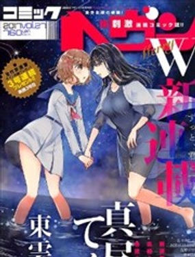 與你的6小時戀愛