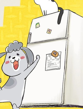 貓狗的爆笑同居生活