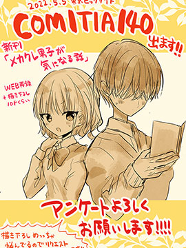 真想給他劉海剪了！