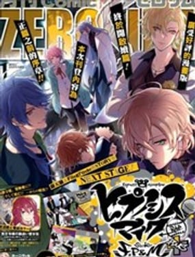 催眠麥克風 -DRB- F.P&M篇+