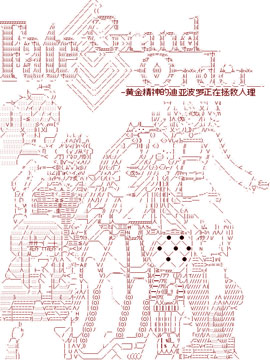 Fate/Grand Order-黃金精神的迪亞波羅正在拯救人理