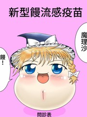 新型饅流感疫苗