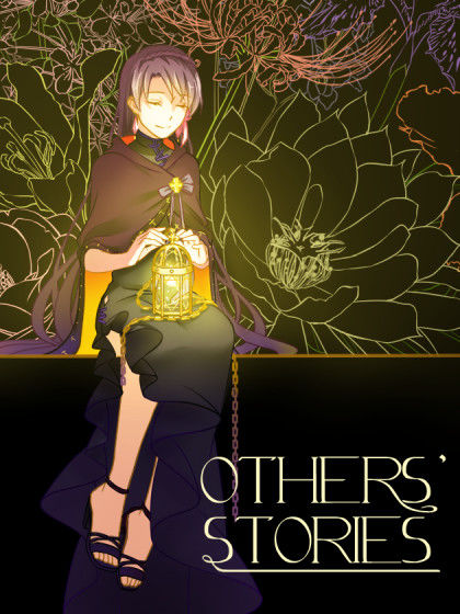 OTHERS\'STORIES
