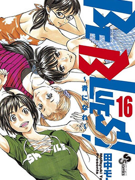 BE BLUES!~化身為青